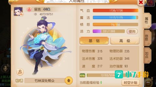 梦幻西游化生寺怎么加点：打造高效辅助，助力团队胜利