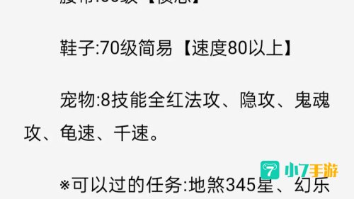 梦幻西游化生寺怎么加点