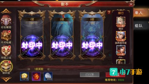 副本游戏