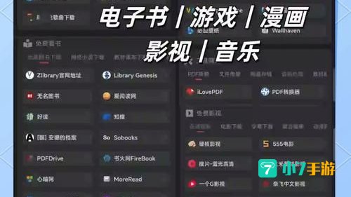 免费网站软件