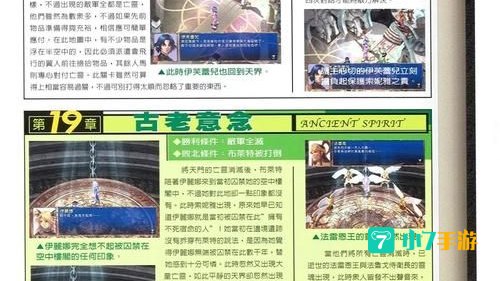 幻世录2攻略
