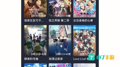 樱花动漫APP官网在线