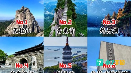 天柱山在哪
