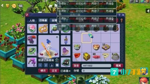 梦幻百晓任务