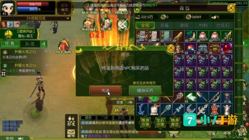 热血江湖6转