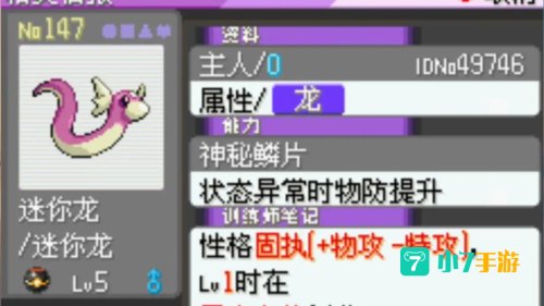 口袋妖怪漆黑的魅影神兽