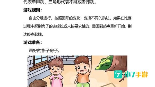 传承游戏