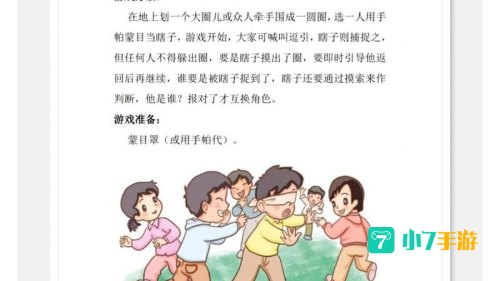 传承游戏