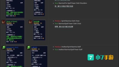 魔兽世界副本掉落