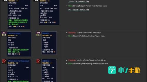 魔兽世界副本掉落