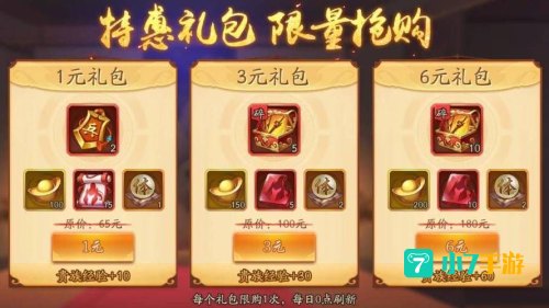 少年三国志礼品码