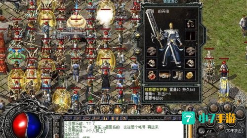 传奇外传下载
