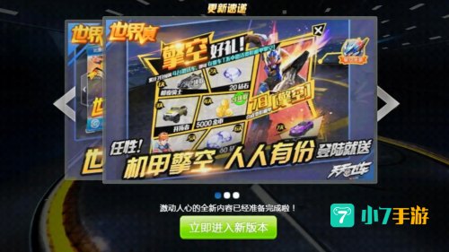 天天飞车官网