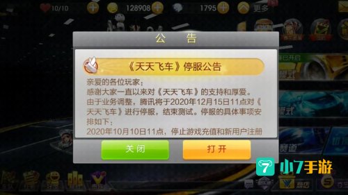 天天飞车官网