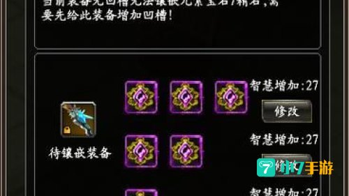 万王之王3法师加点