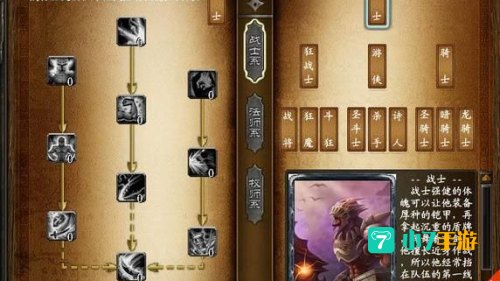万王之王3法师加点