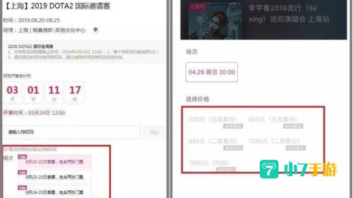 ti9门票