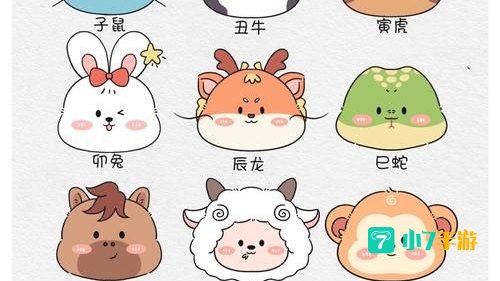 十二生肖下载