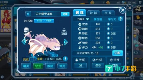 赛尔号学习力有什么用