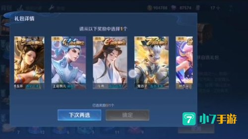 裴擒虎粤语语音包怎么用
