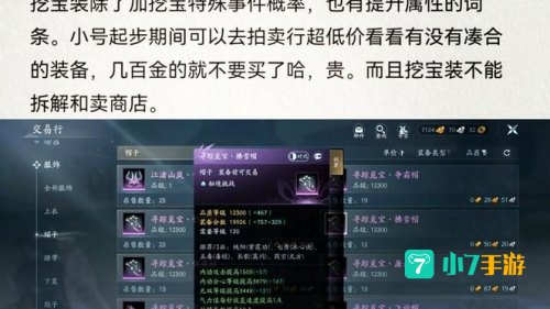 剑侠情缘3职业分析
