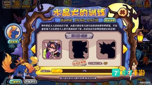 洛克王国泪花犬