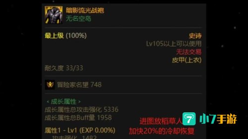dnf男气功穿什么甲