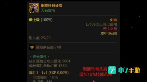 dnf男气功穿什么甲