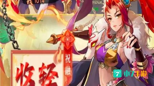 英雄爱三国