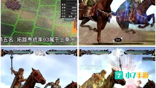 单机老游戏三国志