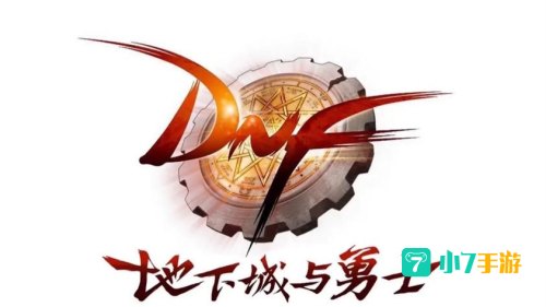 dnf刷疲劳