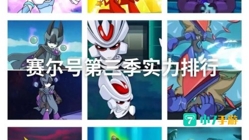 赛尔号之光明的救赎
