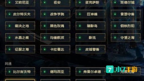 lol一区叫什么