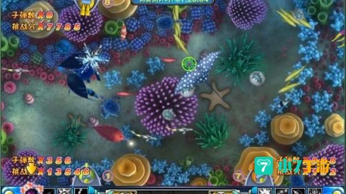 海洋之星双响炮