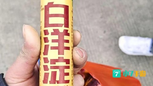 海洋之星双响炮
