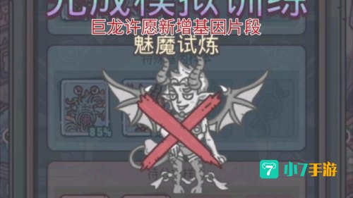 最强蜗牛神龙许愿攻略