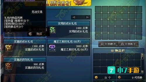 dnf宠物憨憨牛