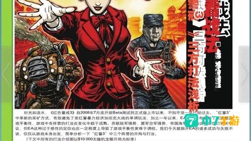 红警3攻略