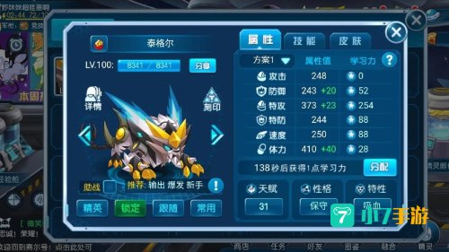 赛尔号怎么打谱尼