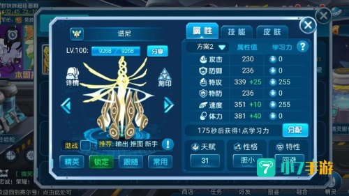 赛尔号怎么打谱尼