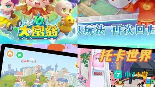 网络休闲游戏