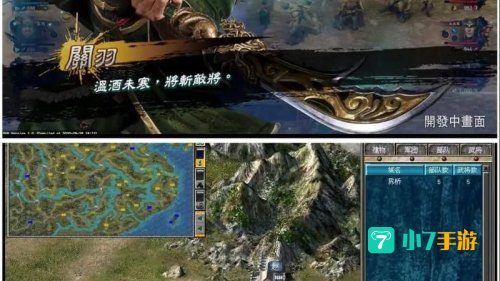 三国群英传8下载
