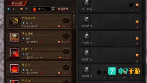斗战神老牛加点