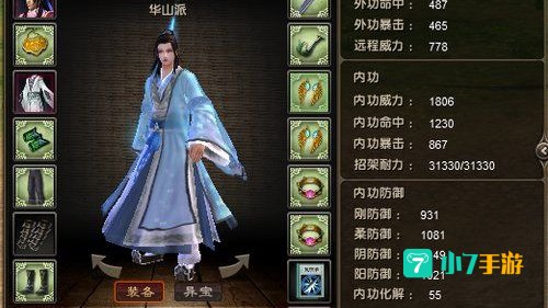 九阴真经武当pk