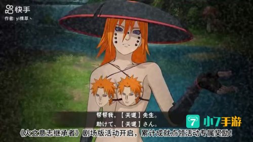 火之意志继承者