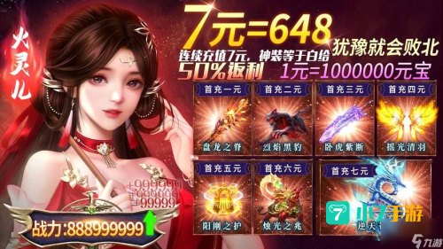 仙魔传后起篇