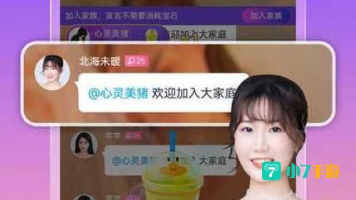 同城热聊