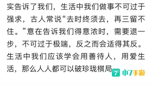 珍珑棋局
