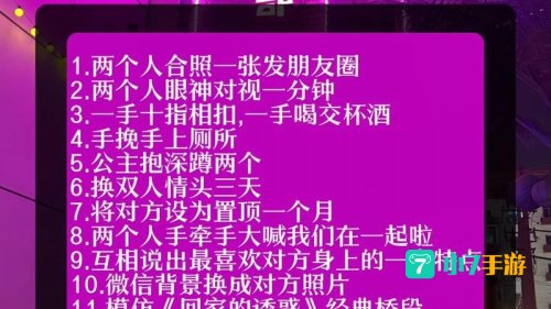 国王游戏怎么玩