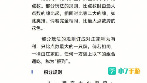国王游戏怎么玩